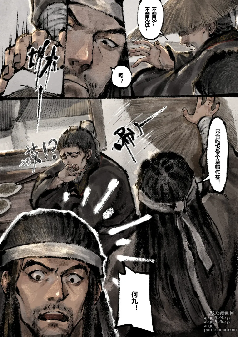 Page 238 of imageset 沐浴橙汁儿