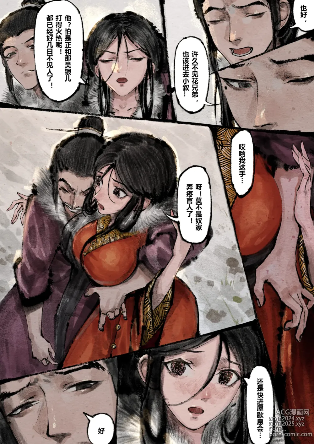 Page 247 of imageset 沐浴橙汁儿