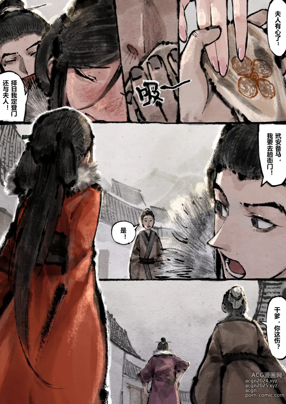 Page 250 of imageset 沐浴橙汁儿