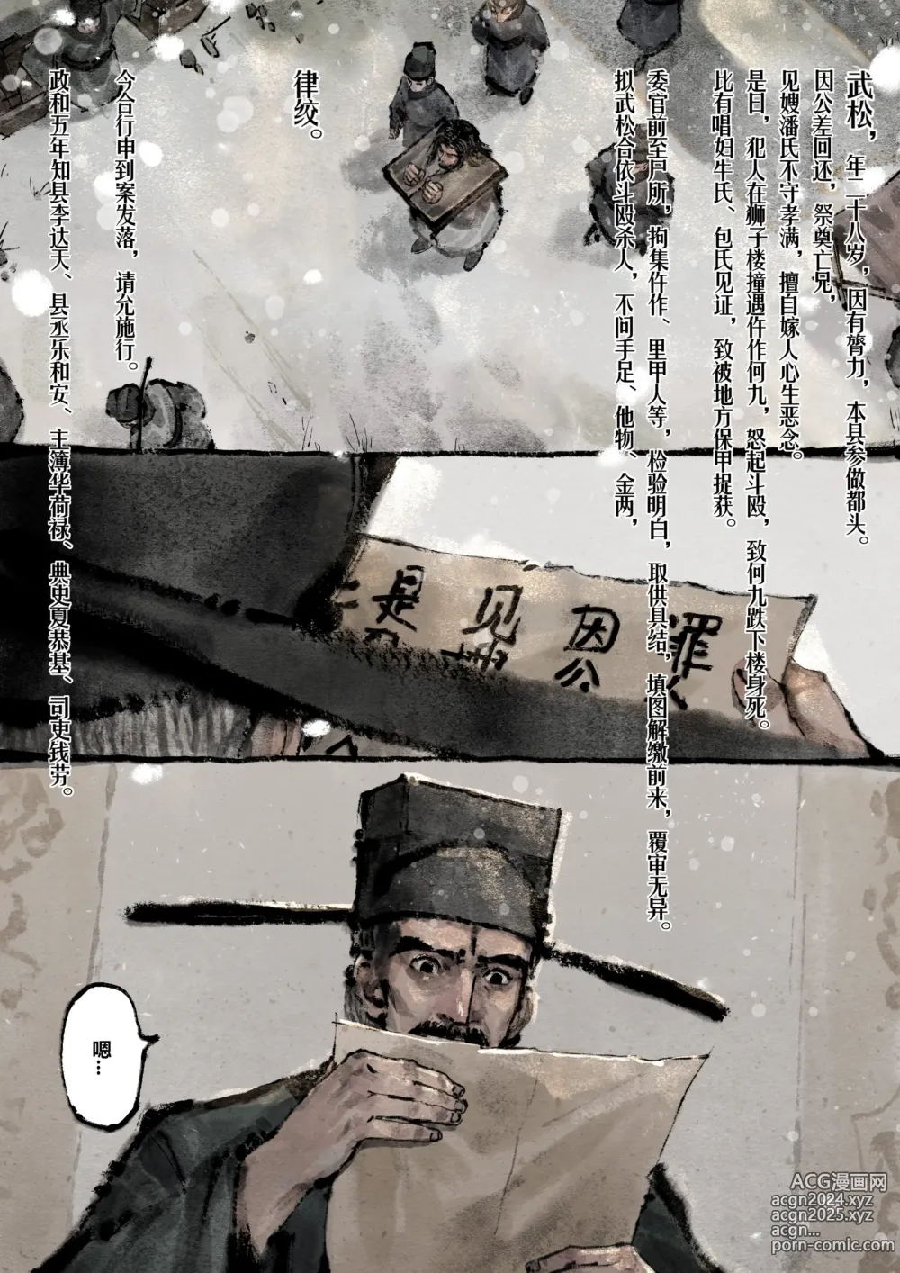 Page 256 of imageset 沐浴橙汁儿