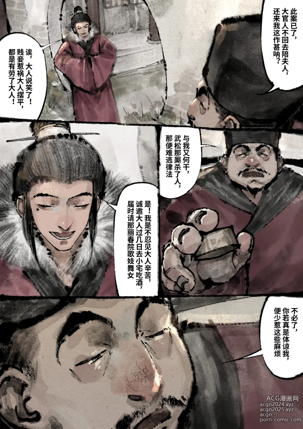 Page 259 of imageset 沐浴橙汁儿