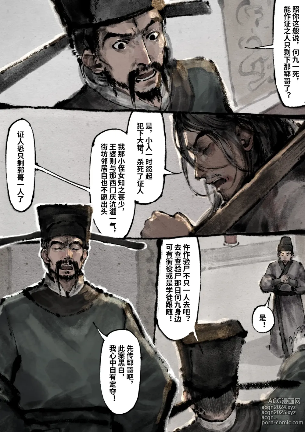 Page 260 of imageset 沐浴橙汁儿