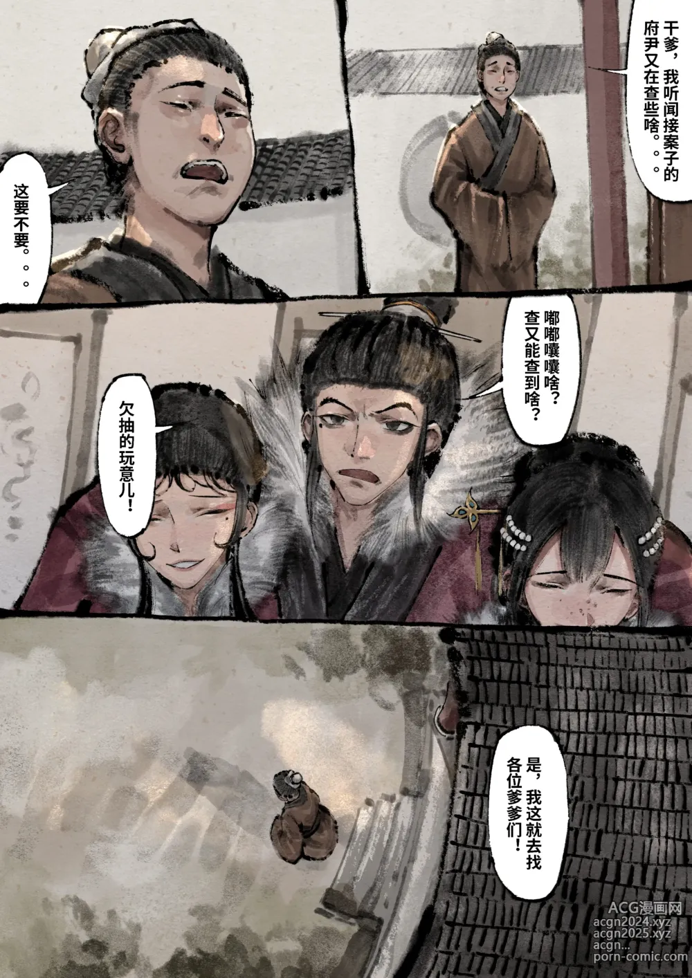 Page 262 of imageset 沐浴橙汁儿