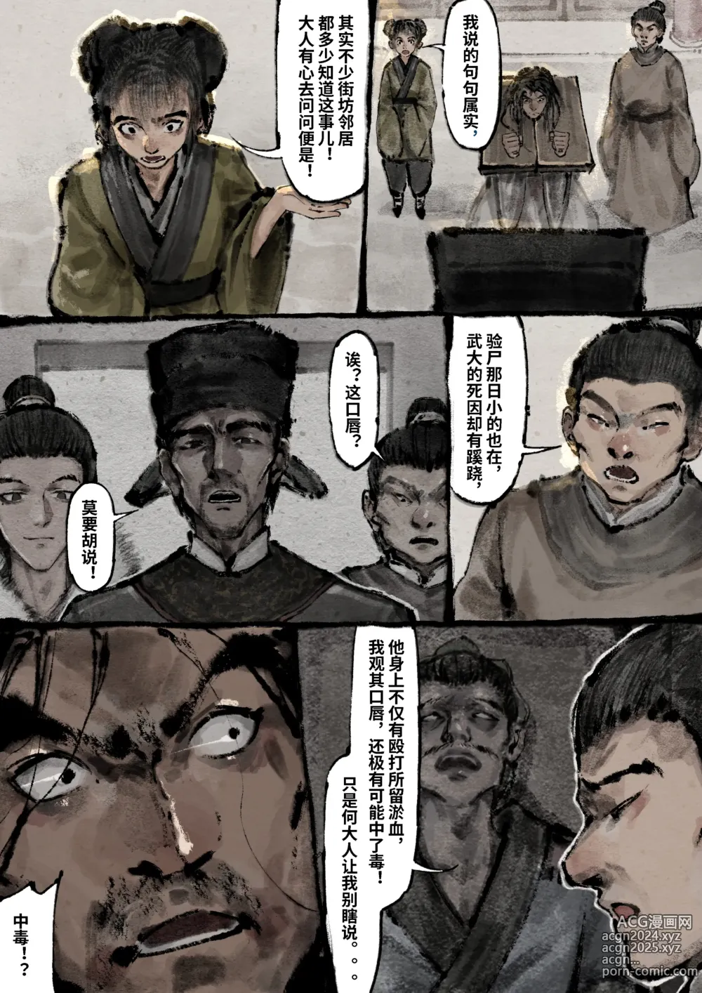 Page 263 of imageset 沐浴橙汁儿