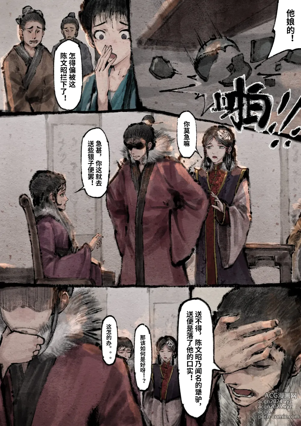 Page 265 of imageset 沐浴橙汁儿