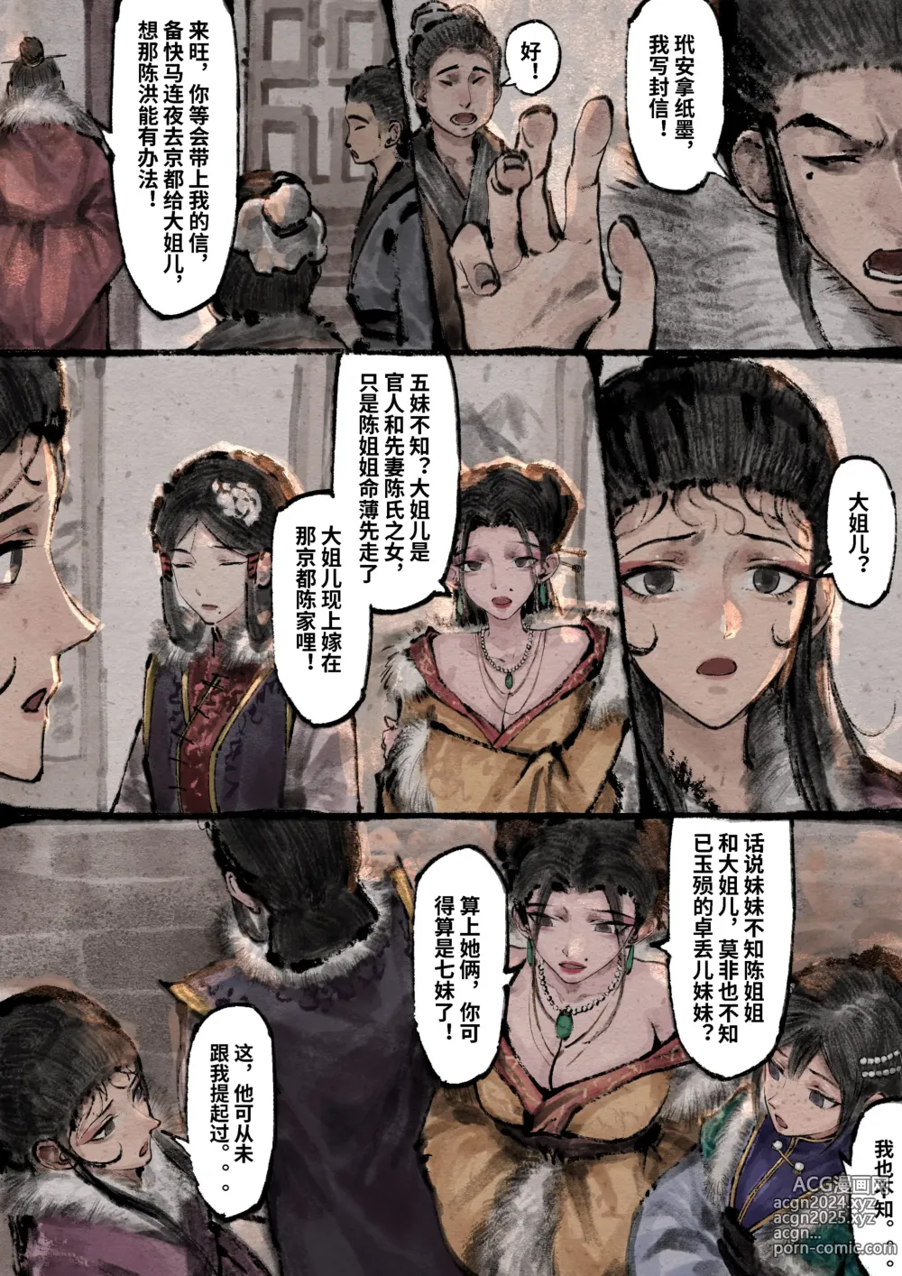 Page 266 of imageset 沐浴橙汁儿