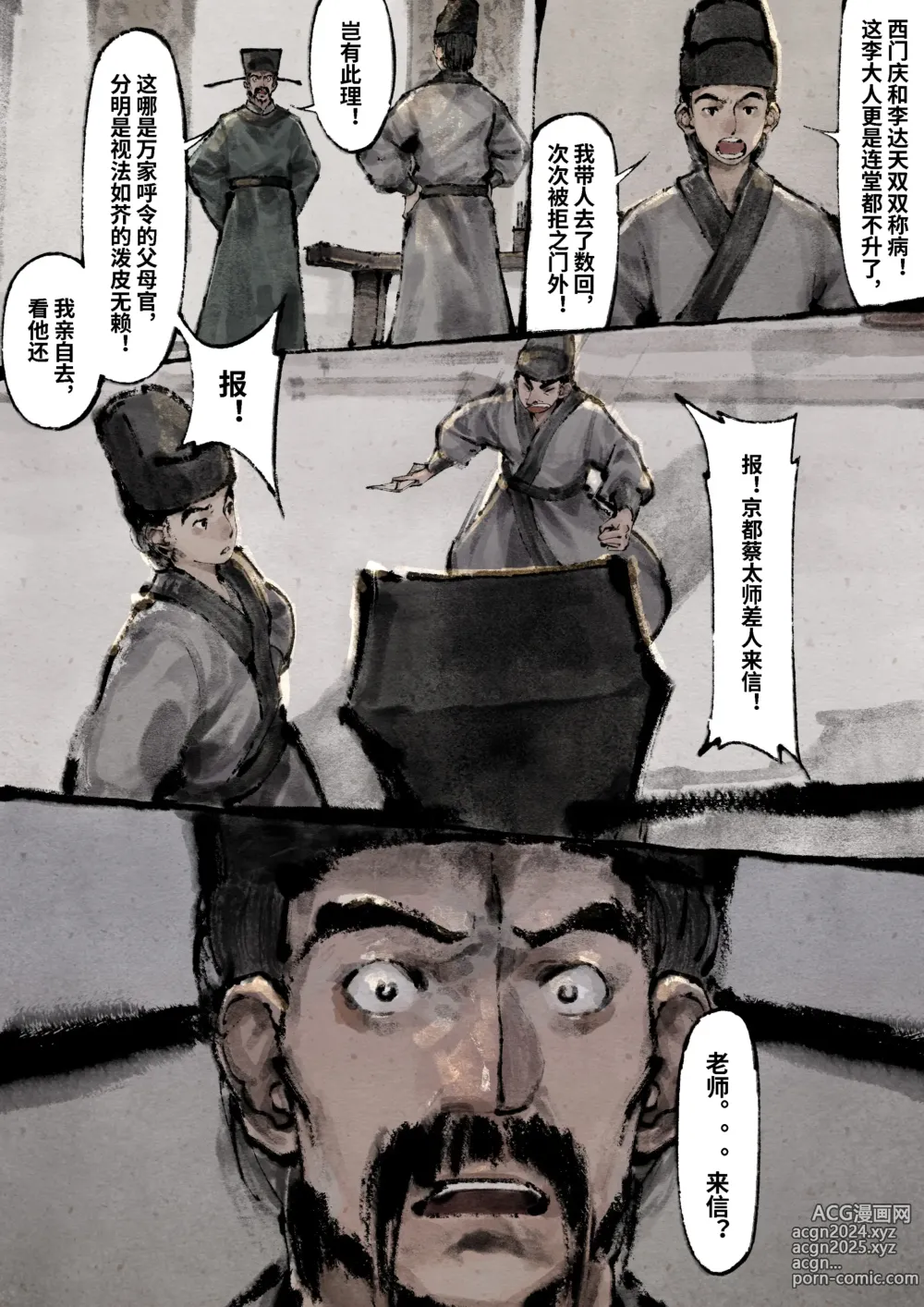 Page 273 of imageset 沐浴橙汁儿