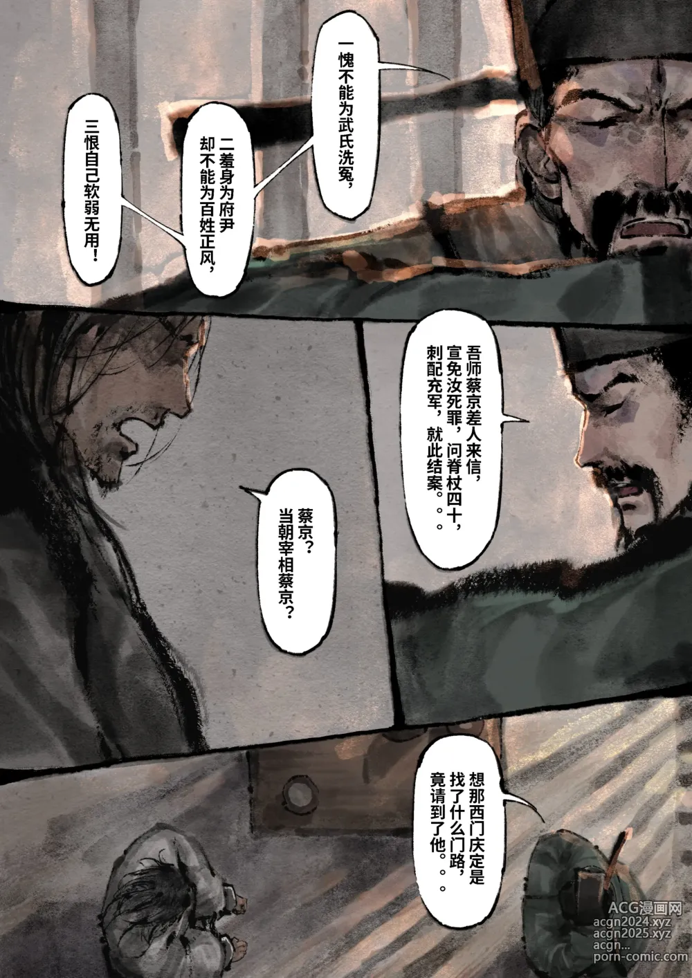 Page 280 of imageset 沐浴橙汁儿