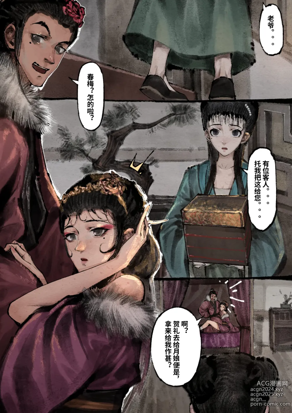 Page 296 of imageset 沐浴橙汁儿