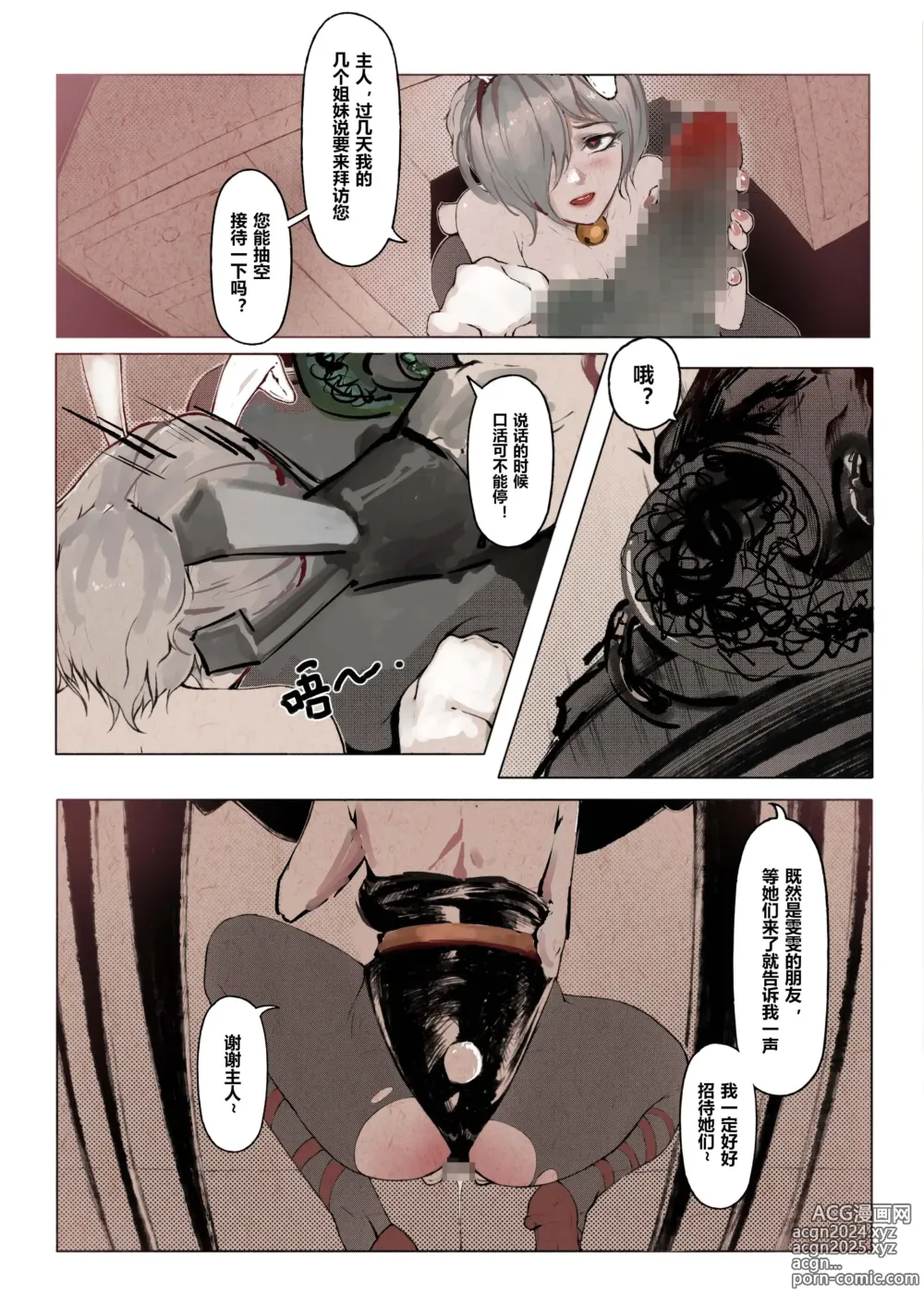 Page 320 of imageset 沐浴橙汁儿