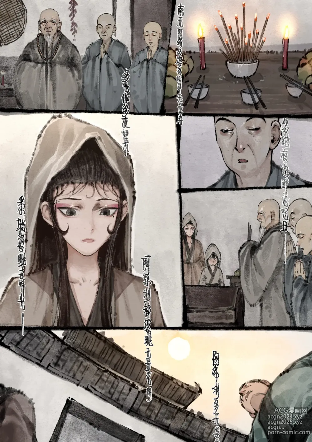 Page 54 of imageset 沐浴橙汁儿