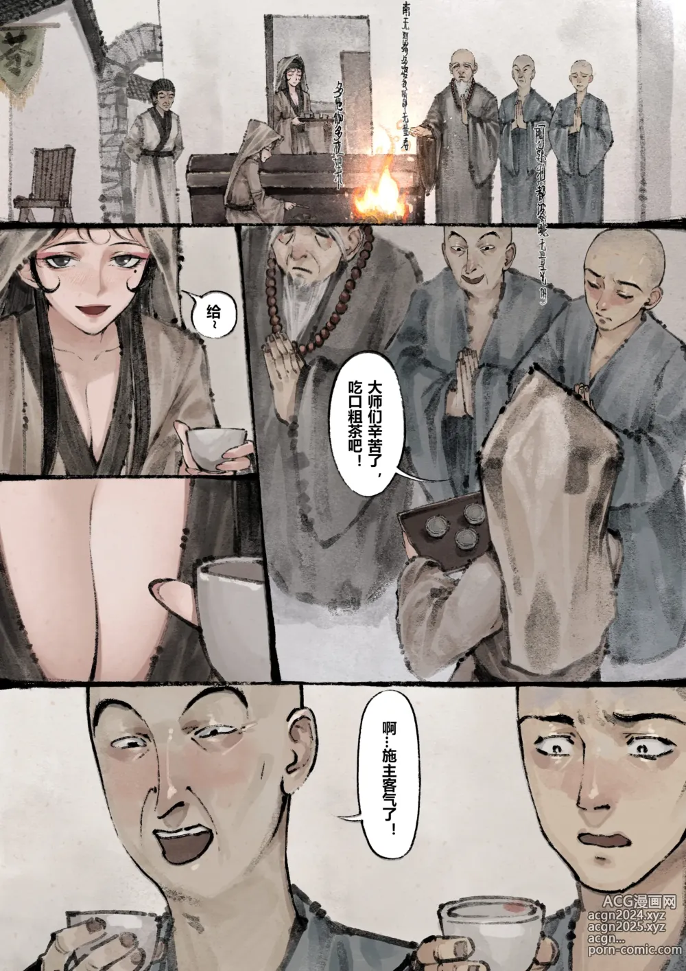 Page 60 of imageset 沐浴橙汁儿