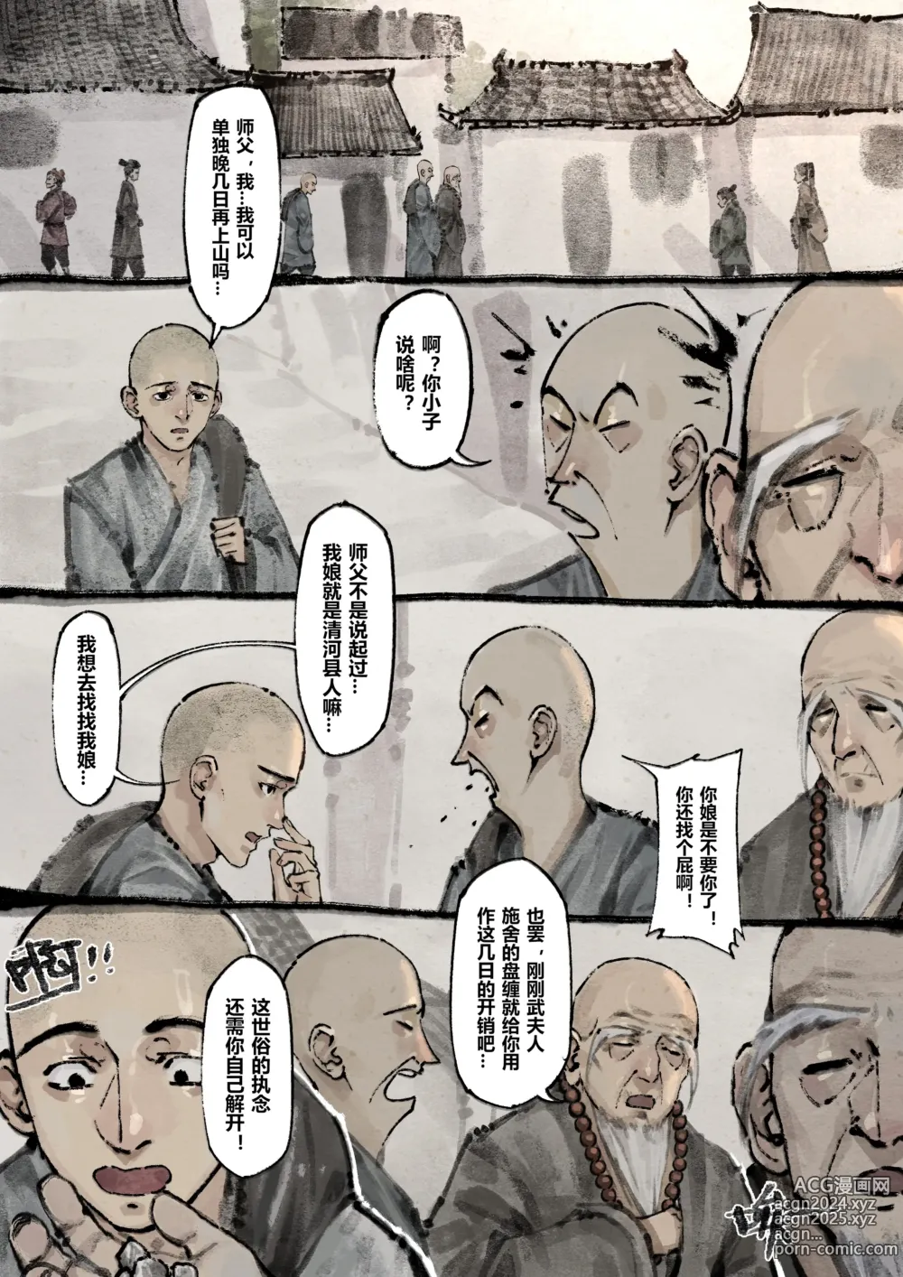 Page 63 of imageset 沐浴橙汁儿