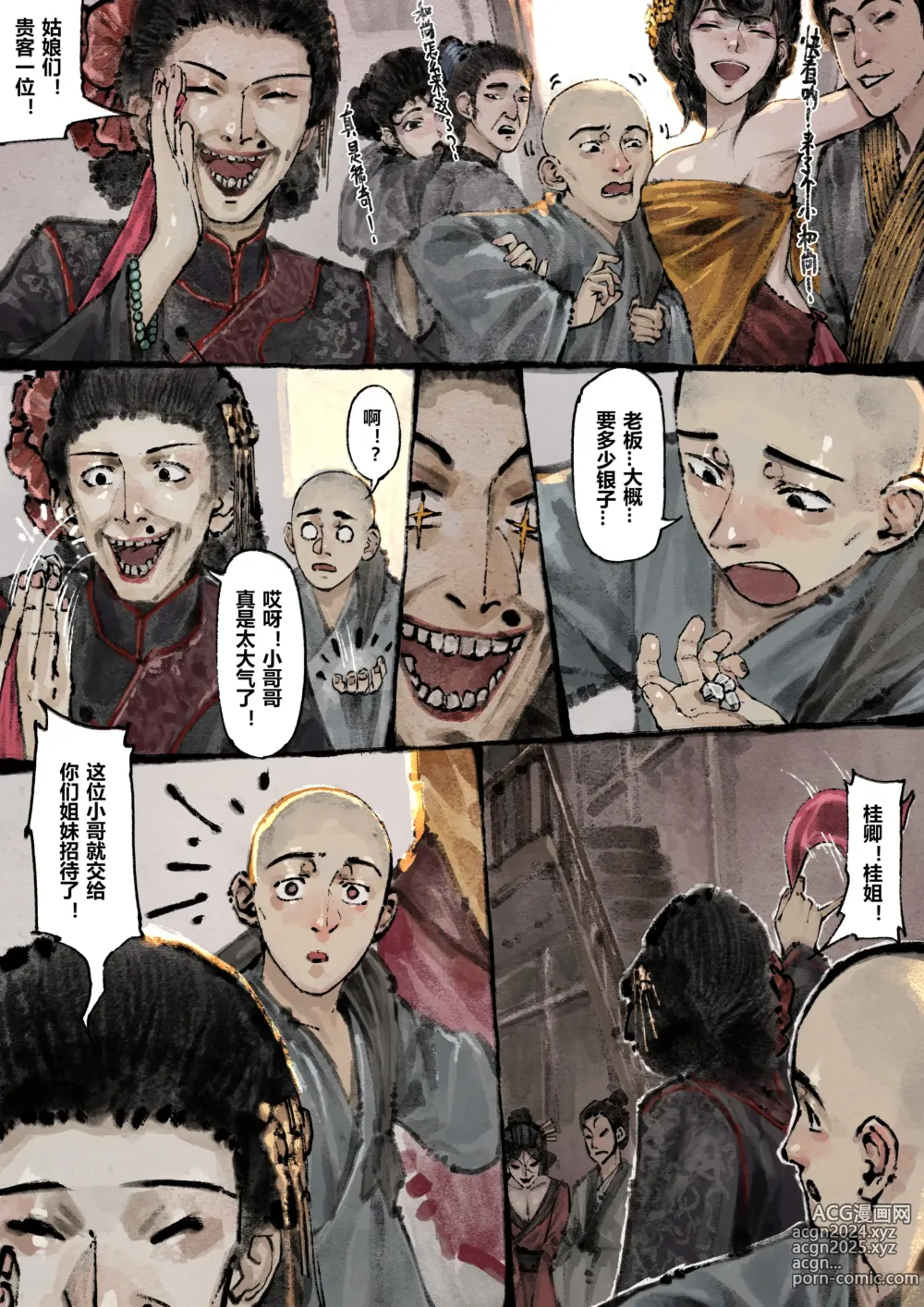 Page 65 of imageset 沐浴橙汁儿