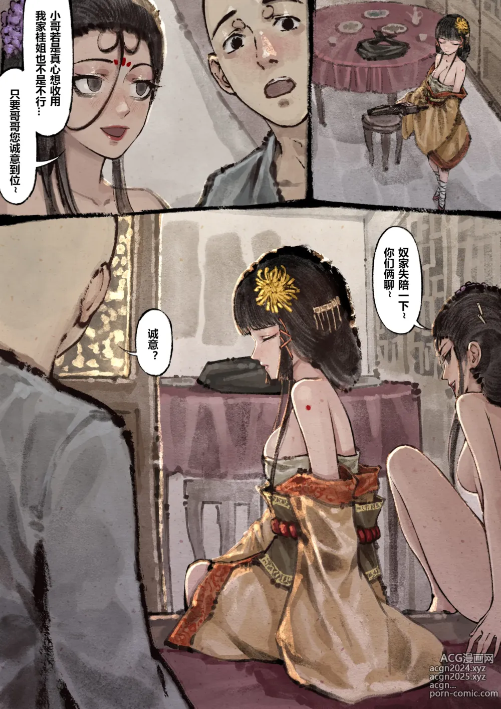 Page 71 of imageset 沐浴橙汁儿