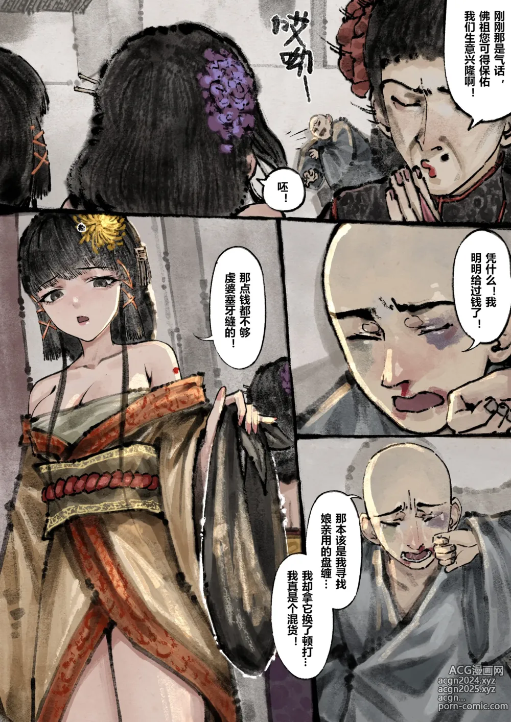 Page 75 of imageset 沐浴橙汁儿