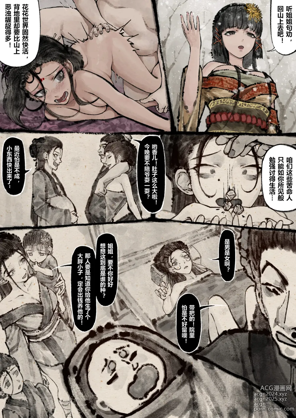 Page 79 of imageset 沐浴橙汁儿