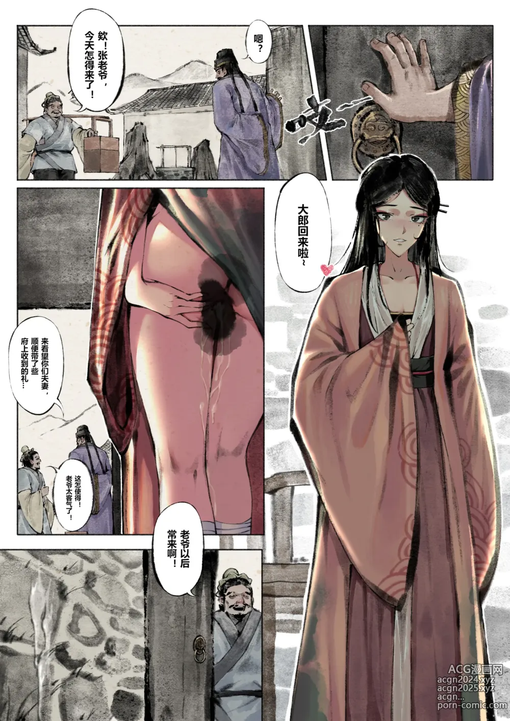 Page 86 of imageset 沐浴橙汁儿