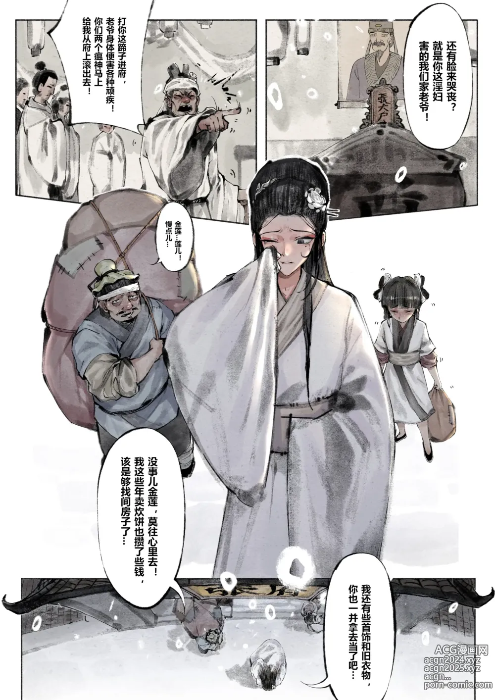 Page 88 of imageset 沐浴橙汁儿