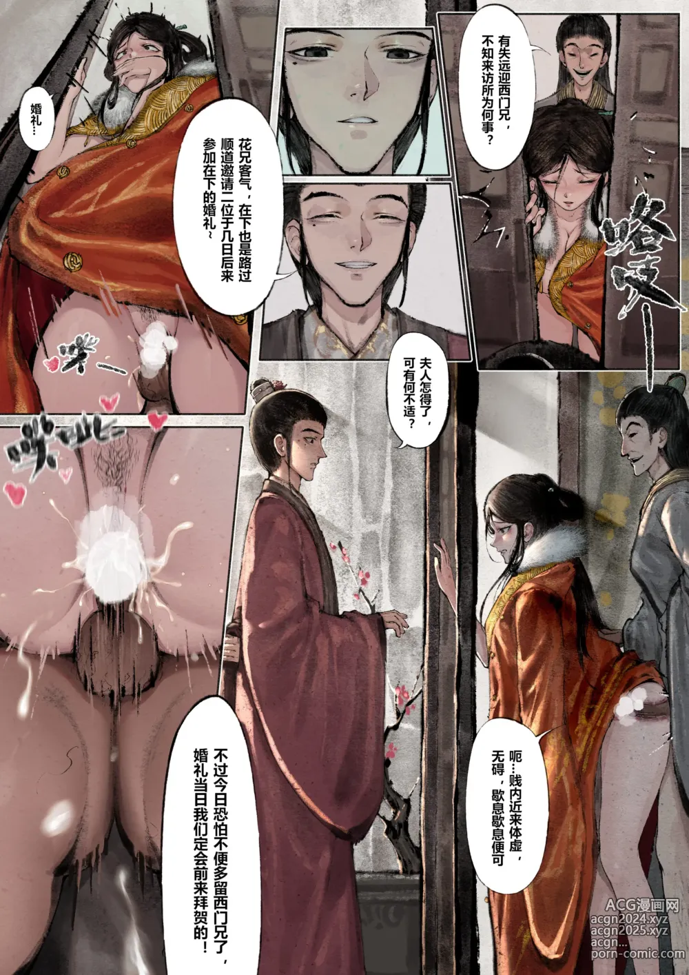 Page 97 of imageset 沐浴橙汁儿