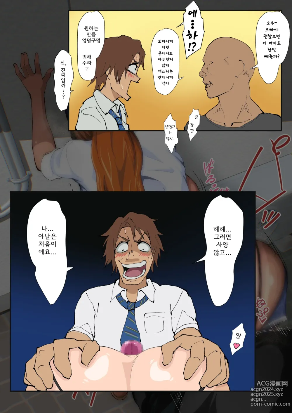 Page 8 of doujinshi 오리히메 뒷계 28