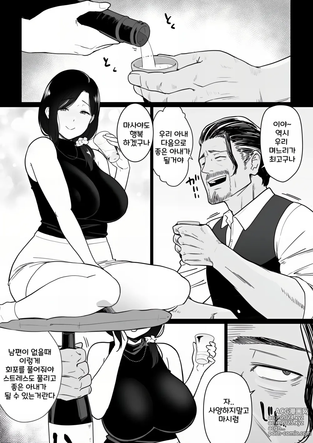 Page 15 of doujinshi 엄마 잘 먹겠습니다 3 END