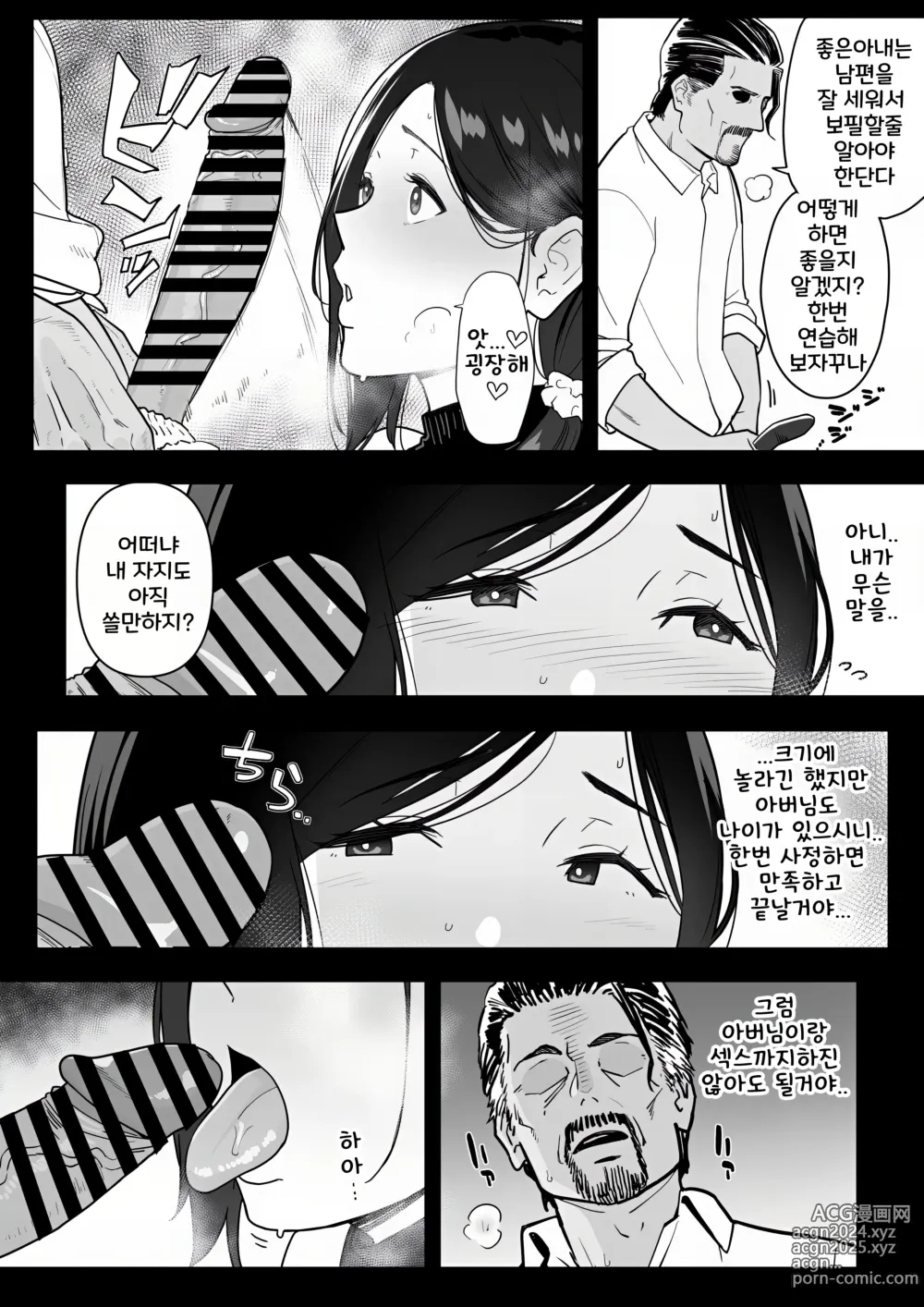 Page 19 of doujinshi 엄마 잘 먹겠습니다 3 END