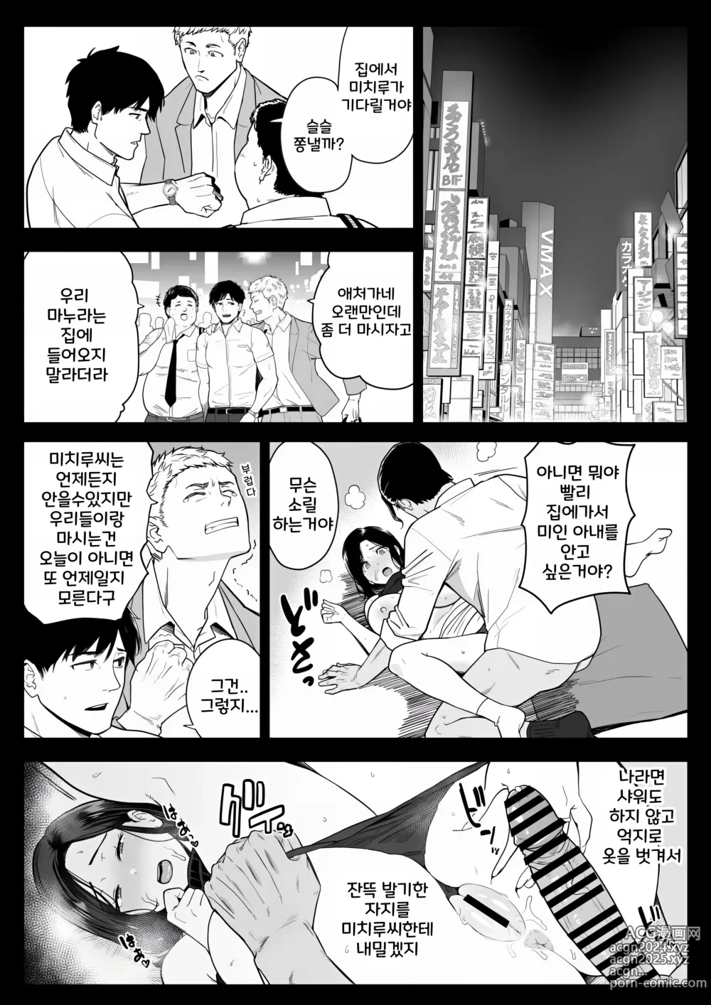 Page 24 of doujinshi 엄마 잘 먹겠습니다 3 END