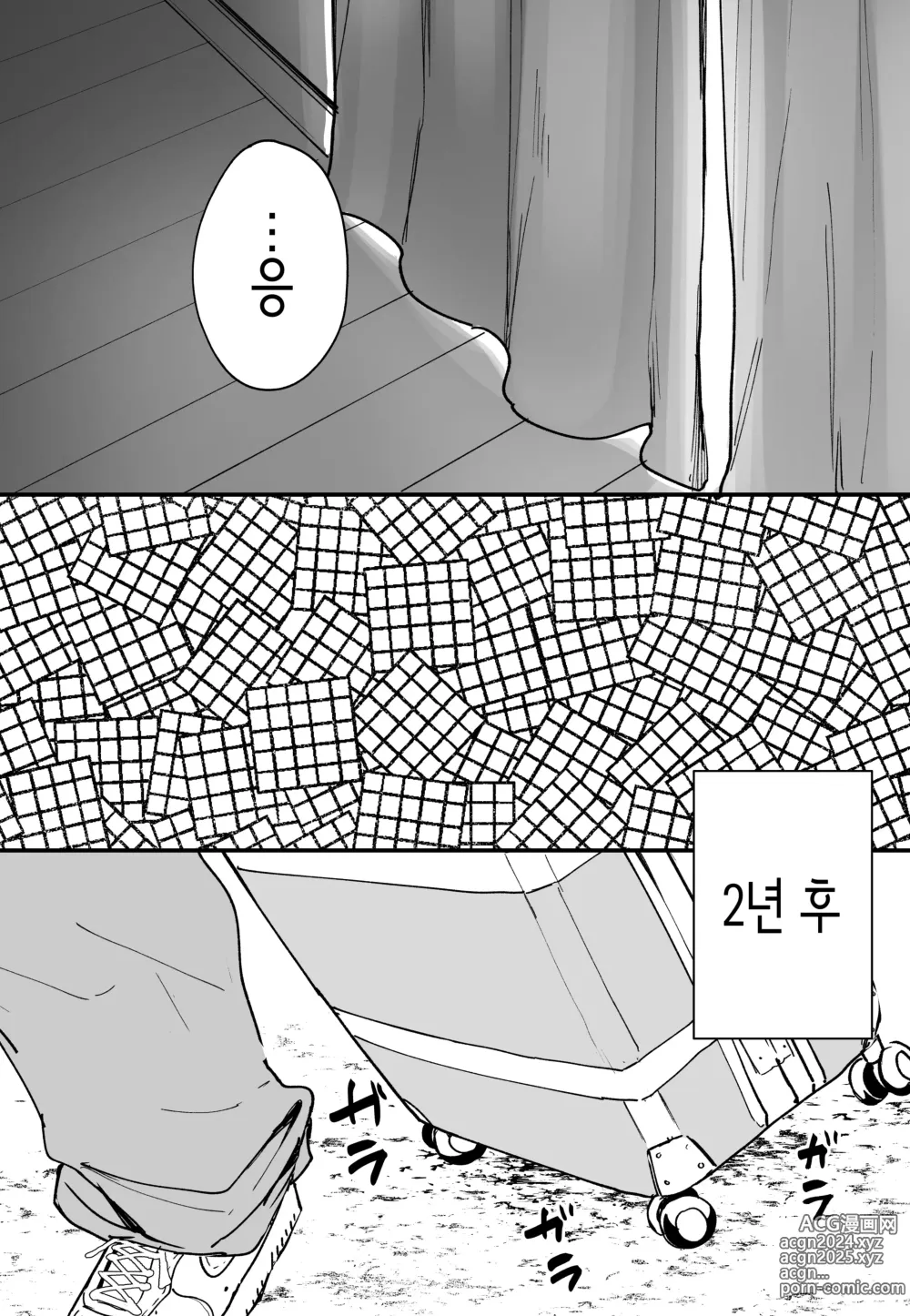 Page 38 of doujinshi 거유 친구와 사귀기까지의 이야기 후일담