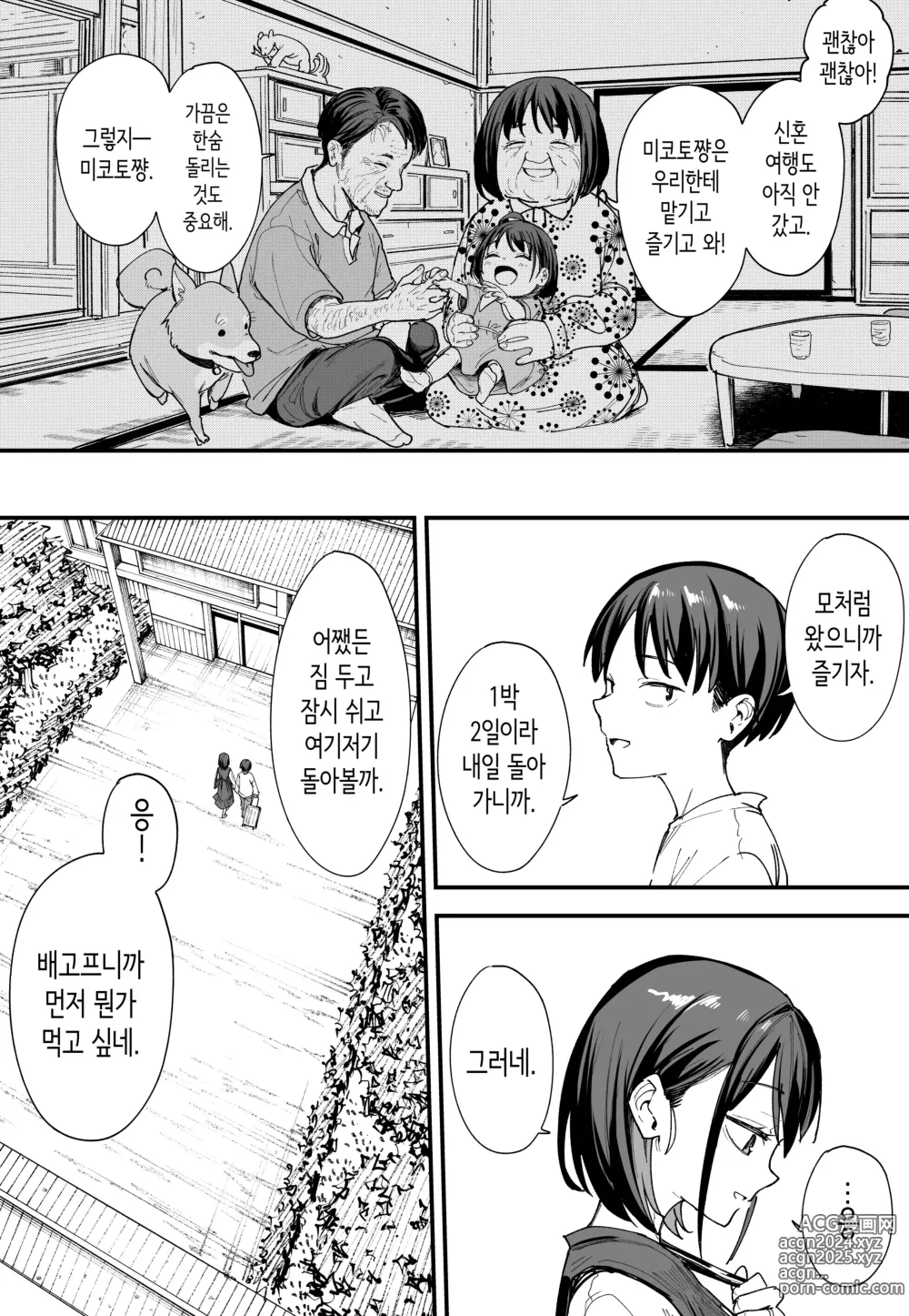 Page 40 of doujinshi 거유 친구와 사귀기까지의 이야기 후일담