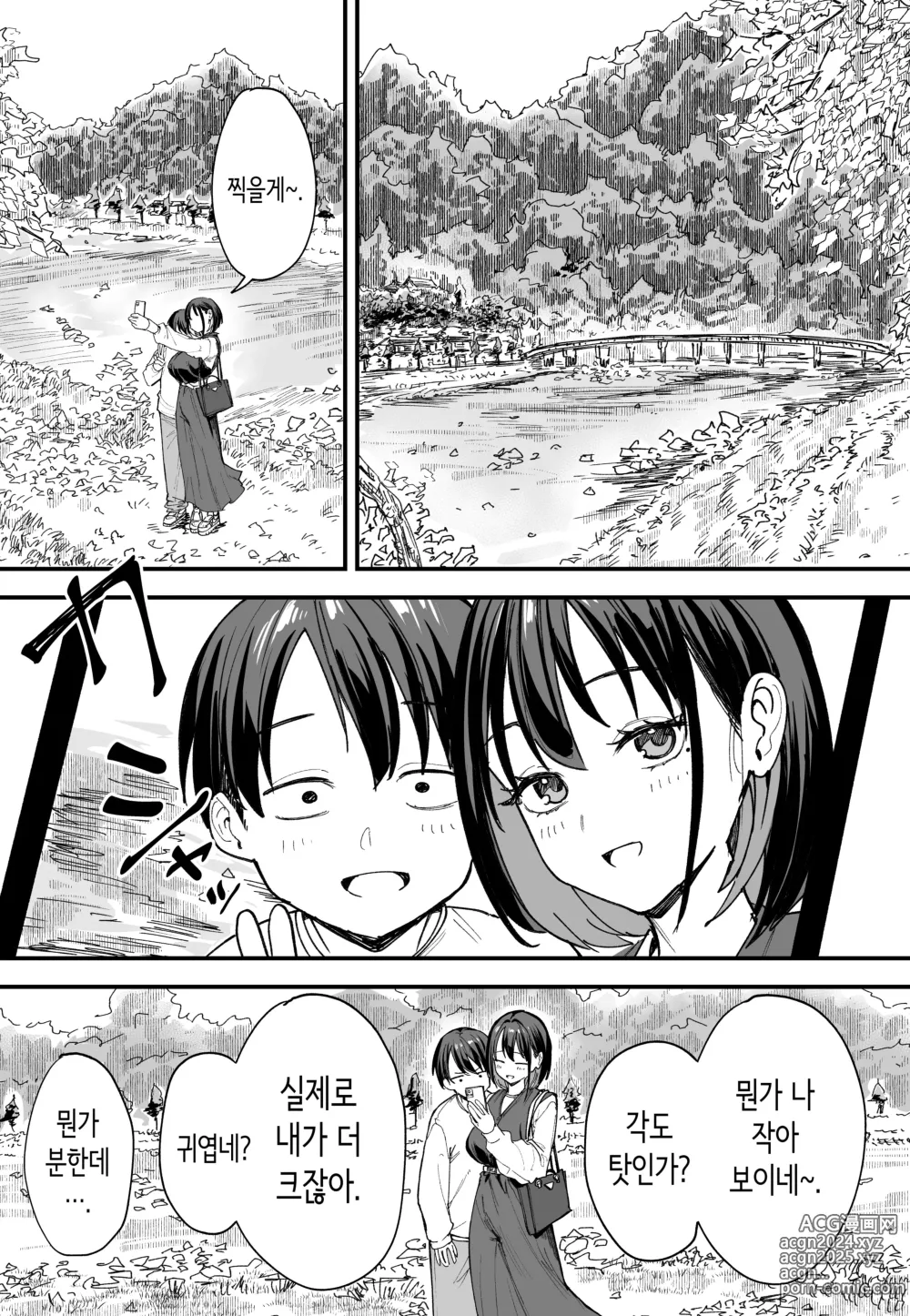 Page 43 of doujinshi 거유 친구와 사귀기까지의 이야기 후일담