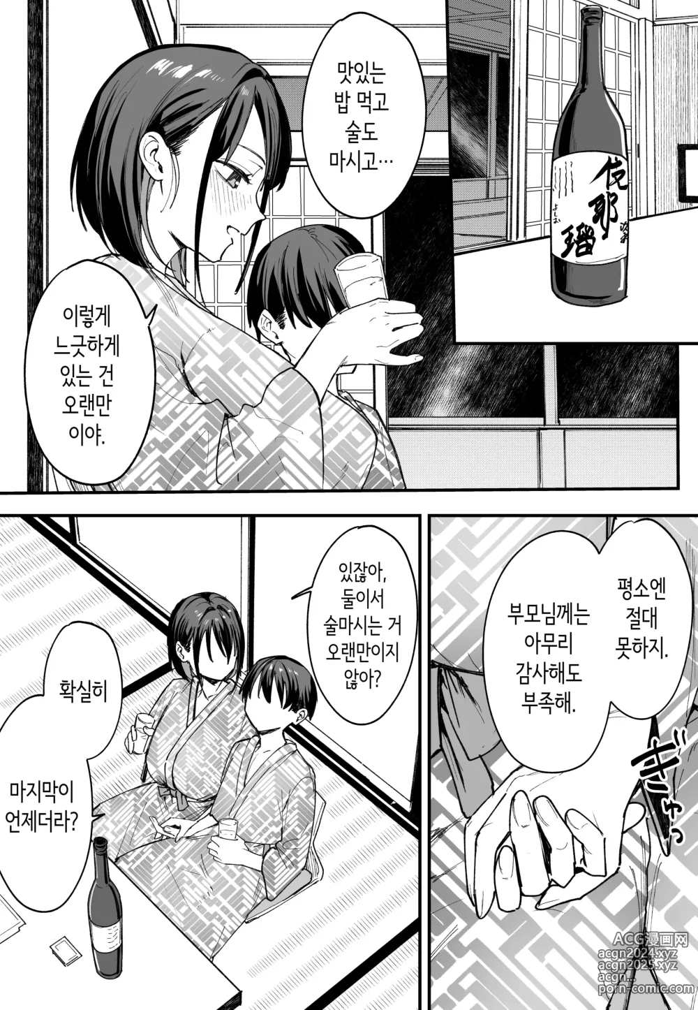 Page 46 of doujinshi 거유 친구와 사귀기까지의 이야기 후일담