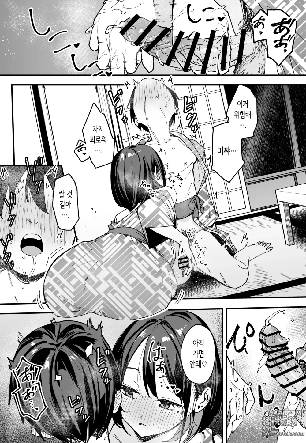 Page 53 of doujinshi 거유 친구와 사귀기까지의 이야기 후일담