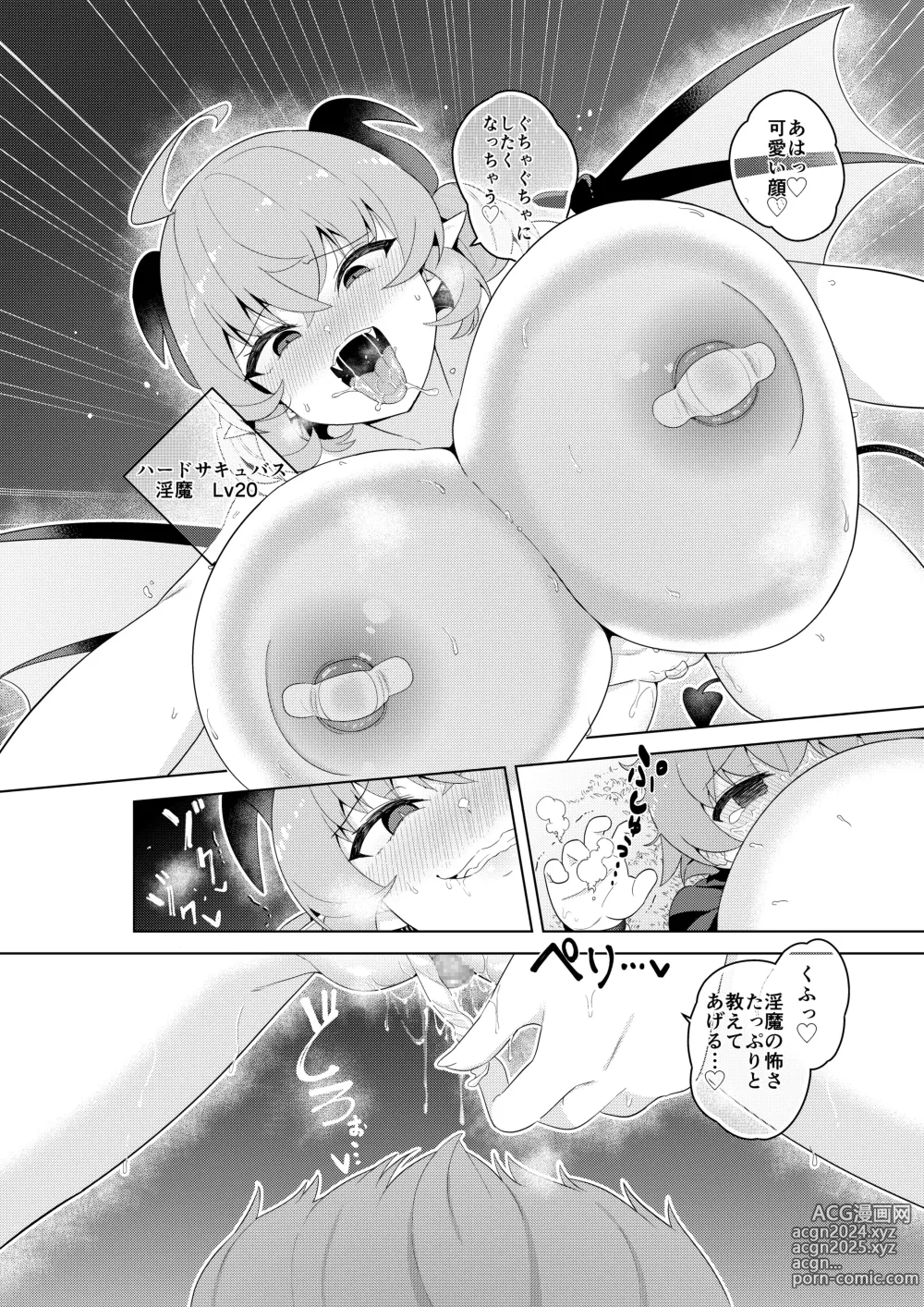 Page 25 of doujinshi Succubus in Wonderland: Comicalize! Volume 1