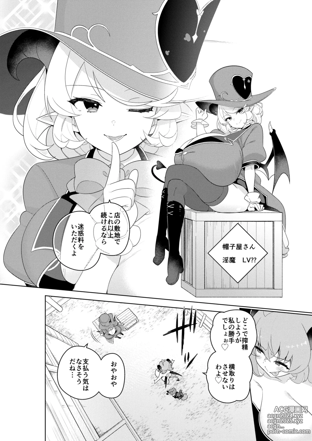 Page 29 of doujinshi Succubus in Wonderland: Comicalize! Volume 1