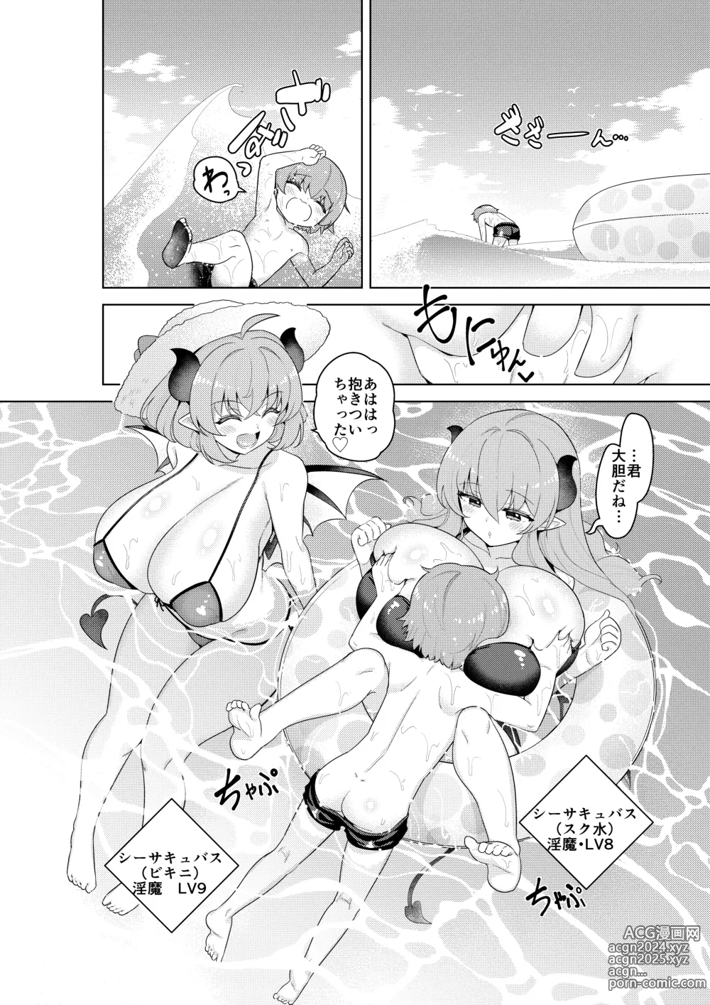 Page 48 of doujinshi Succubus in Wonderland: Comicalize! Volume 1