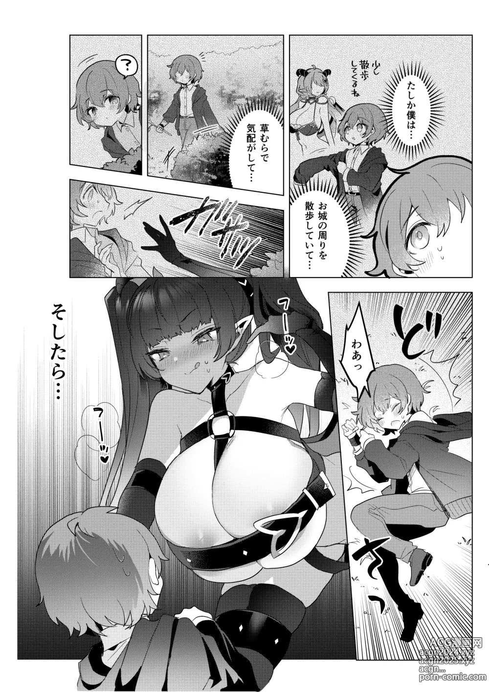 Page 11 of doujinshi Fushigi no Kuni no Succubus After! - Succubus in Wonderland Vol. 1