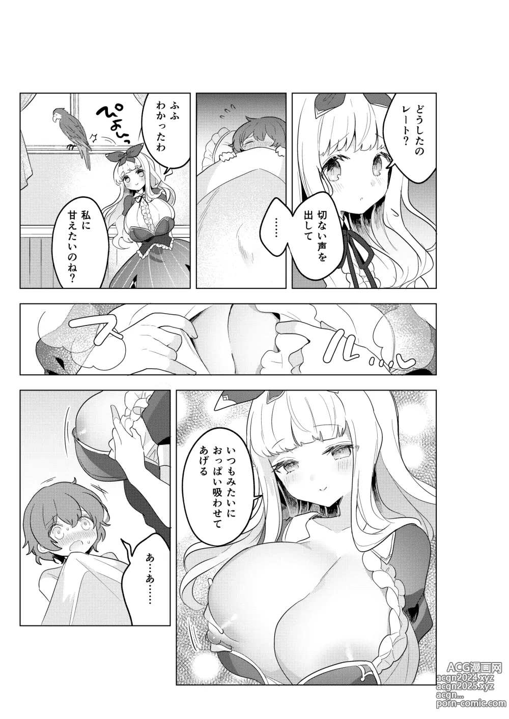 Page 20 of doujinshi Fushigi no Kuni no Succubus After! - Succubus in Wonderland Vol. 1