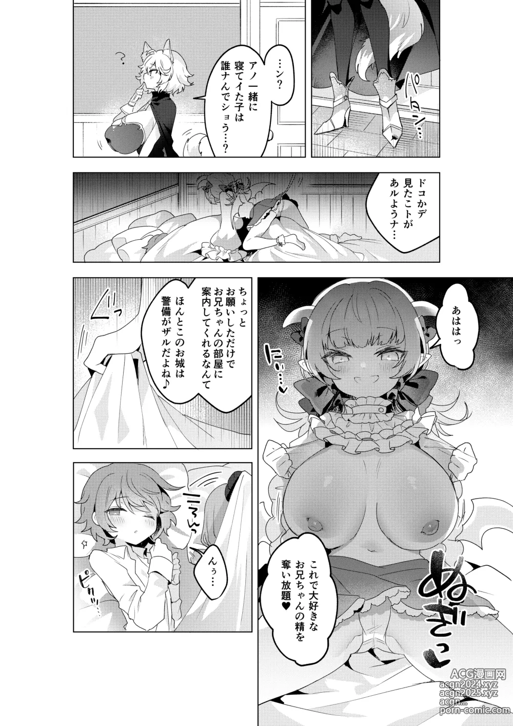 Page 31 of doujinshi Fushigi no Kuni no Succubus After! - Succubus in Wonderland Vol. 1