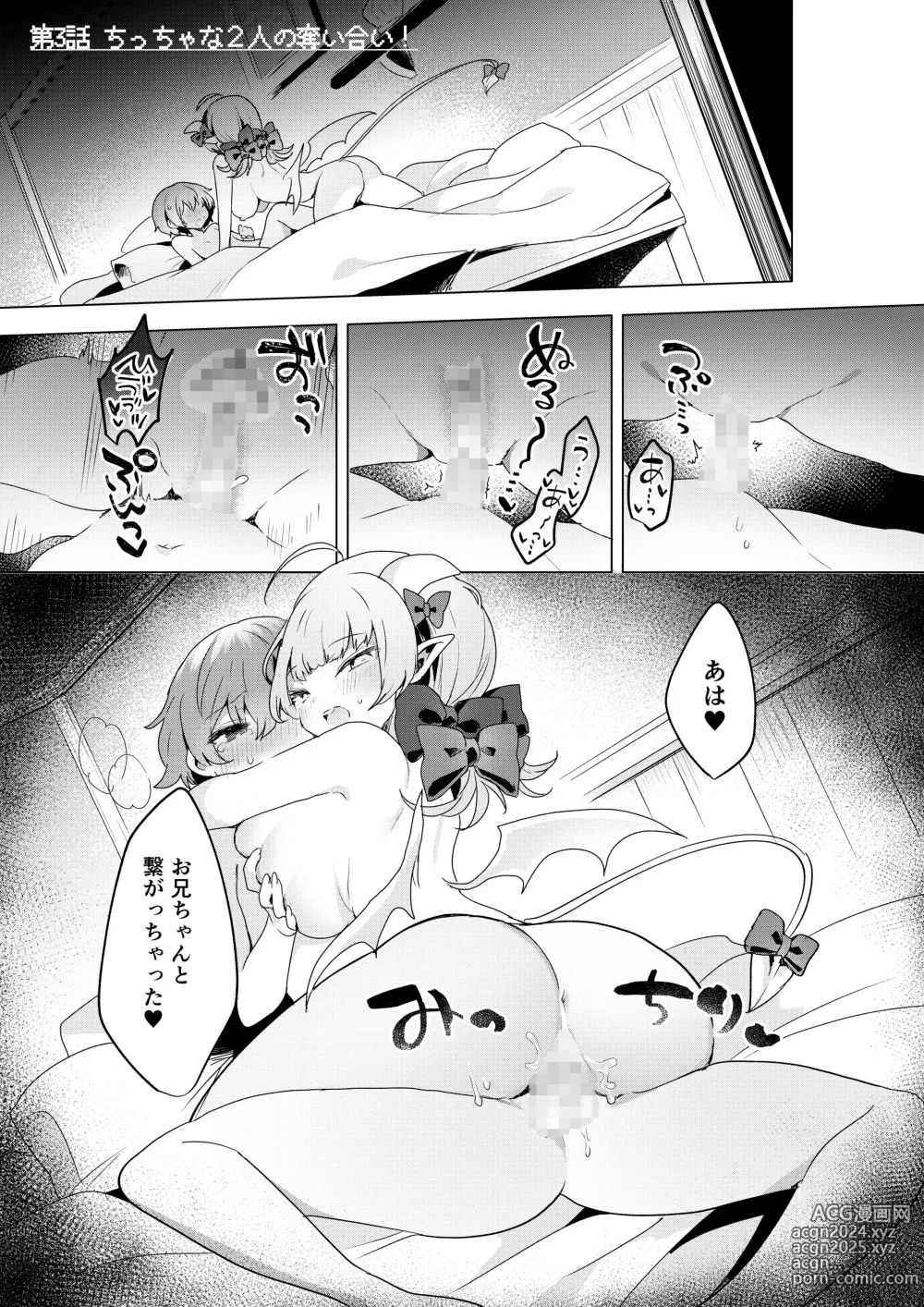 Page 34 of doujinshi Fushigi no Kuni no Succubus After! - Succubus in Wonderland Vol. 1