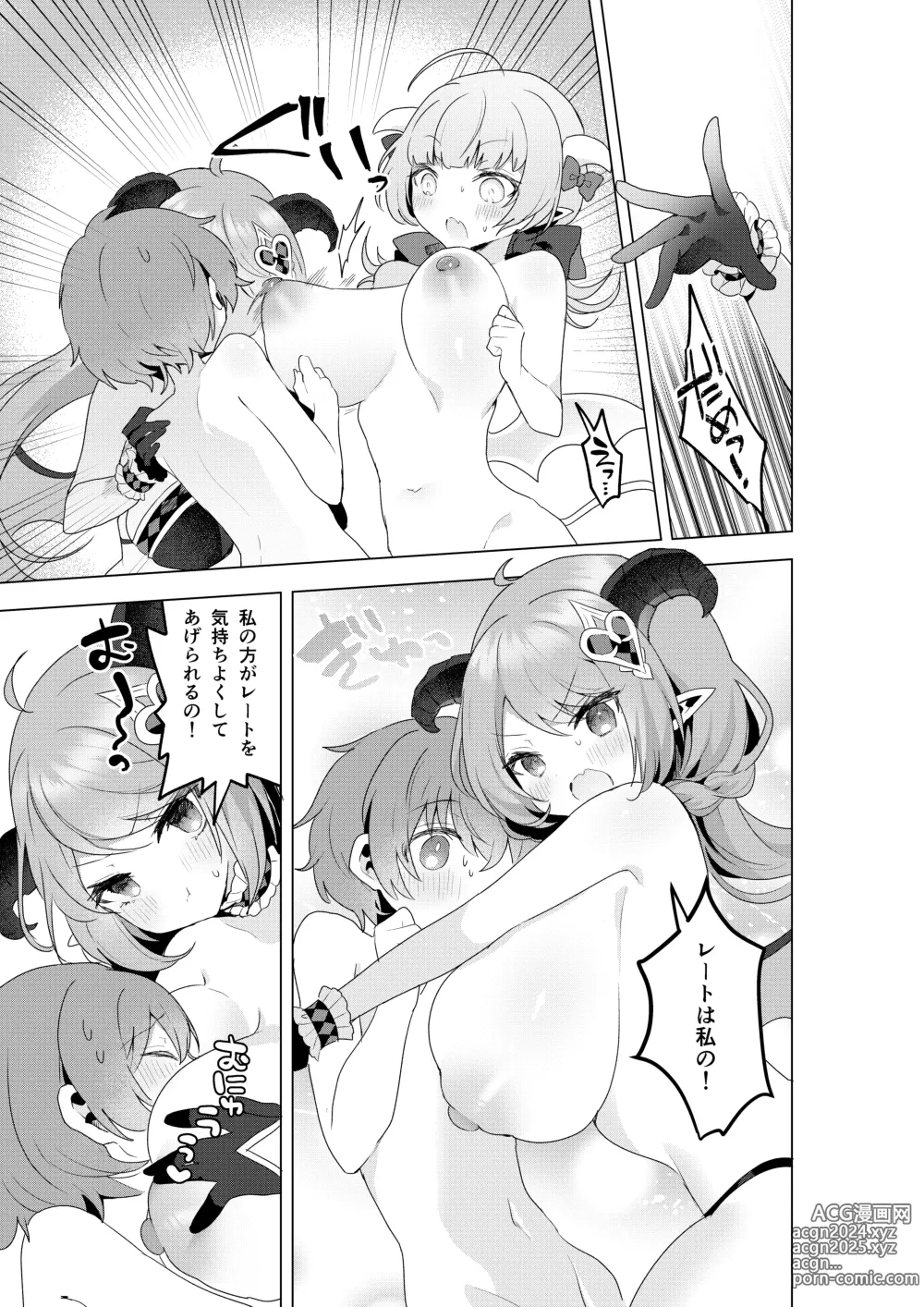 Page 36 of doujinshi Fushigi no Kuni no Succubus After! - Succubus in Wonderland Vol. 1