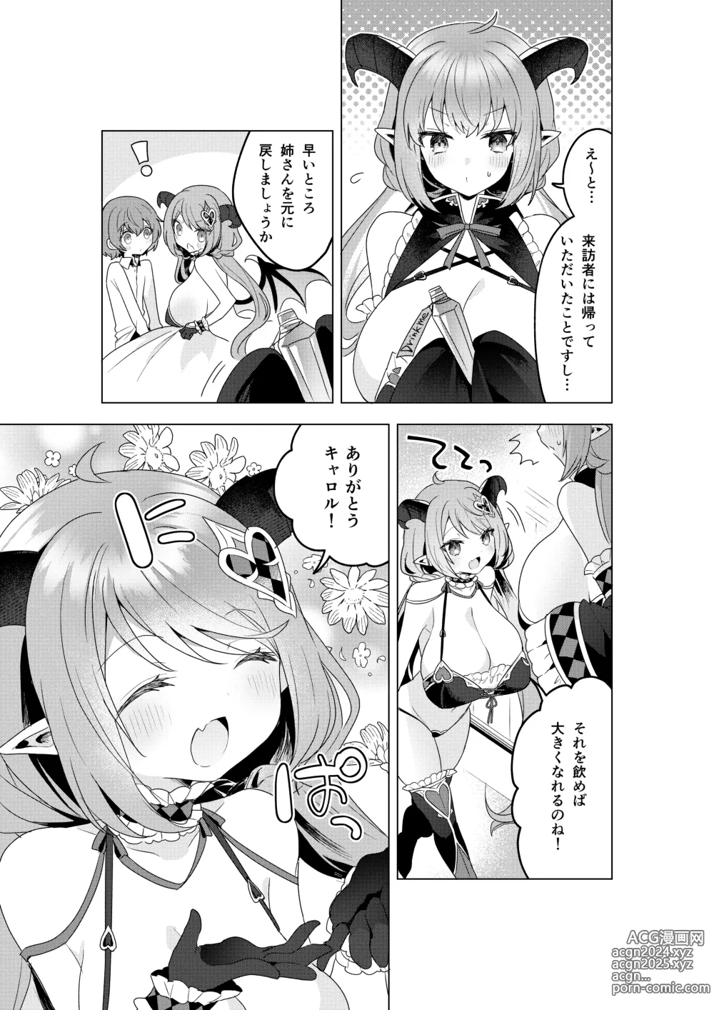 Page 42 of doujinshi Fushigi no Kuni no Succubus After! - Succubus in Wonderland Vol. 1