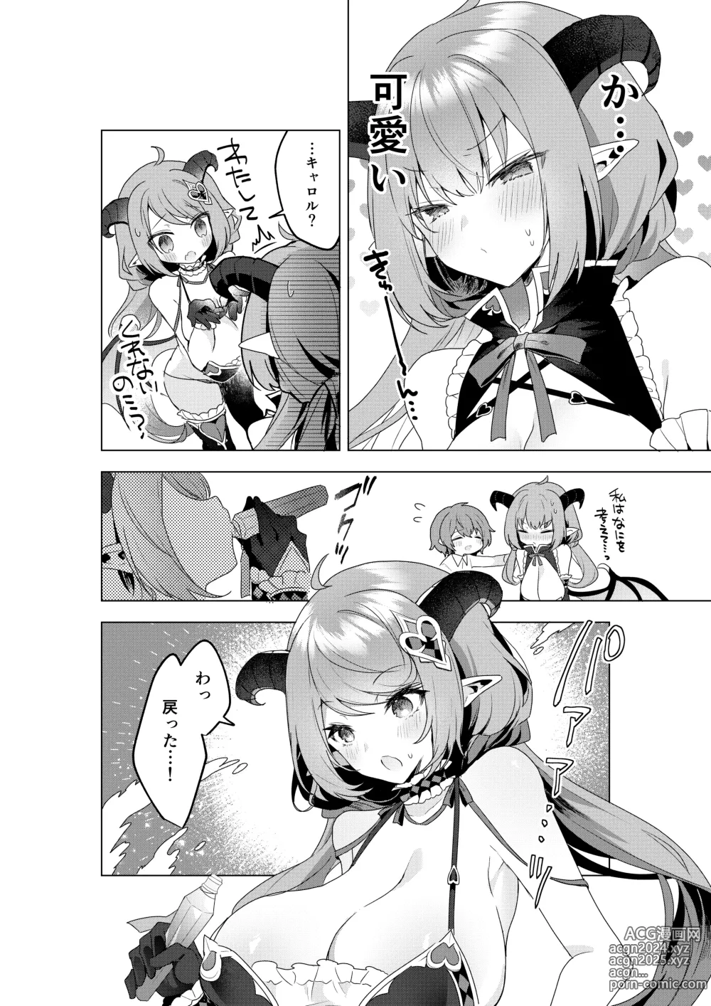 Page 43 of doujinshi Fushigi no Kuni no Succubus After! - Succubus in Wonderland Vol. 1