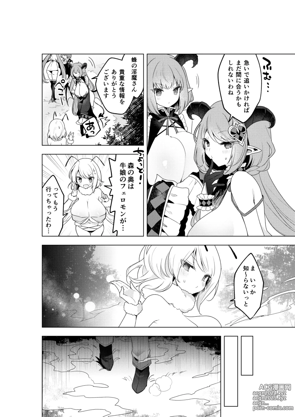 Page 49 of doujinshi Fushigi no Kuni no Succubus After! - Succubus in Wonderland Vol. 1