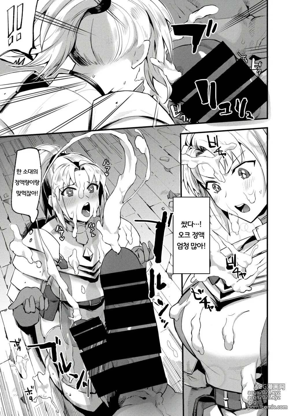 Page 5 of manga 여기사의 출세술