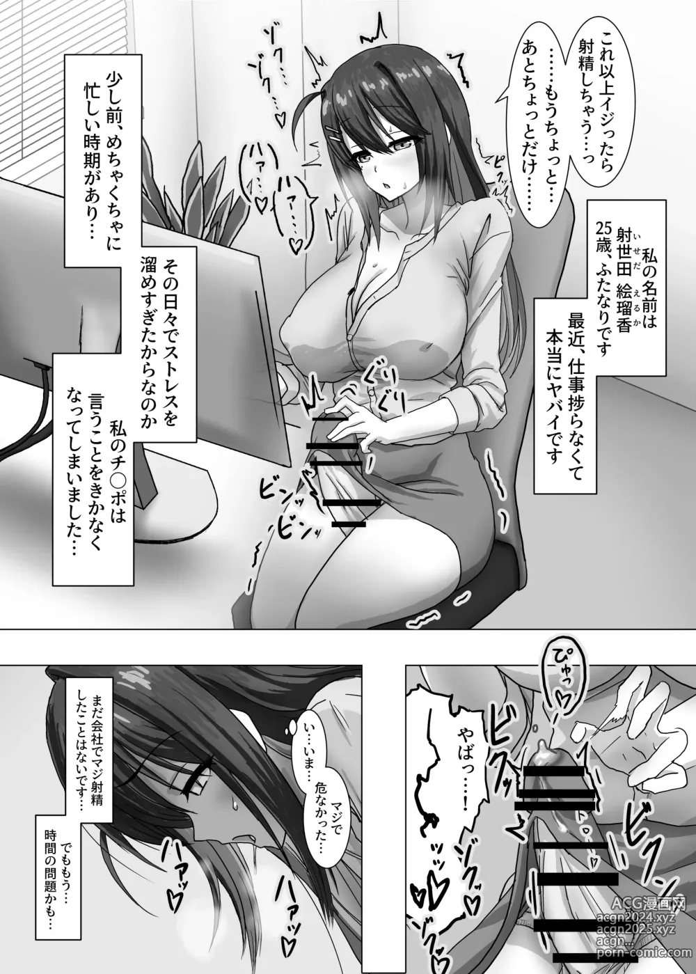 Page 104 of imageset Koi shotto