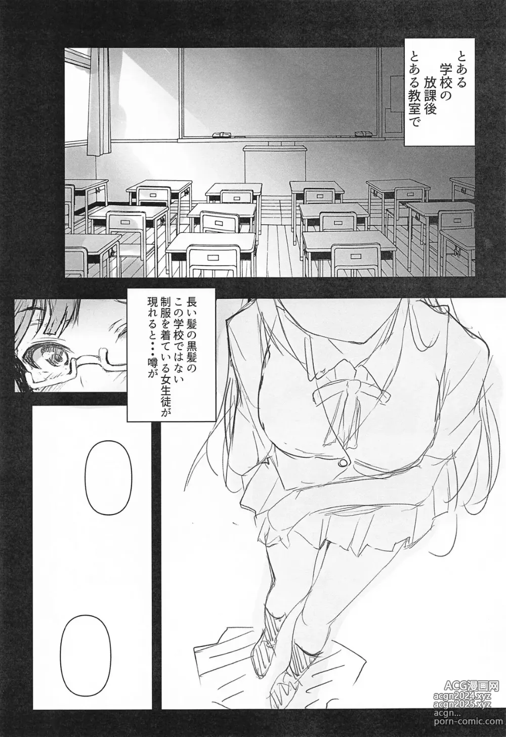 Page 4 of doujinshi Iya ja Nai Naishou na Hanashi. 3