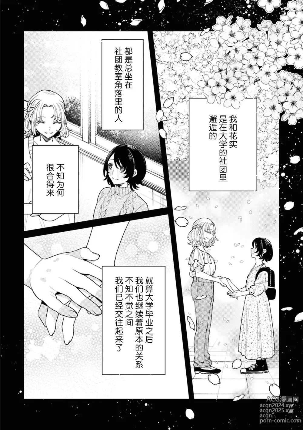 Page 102 of doujinshi SM Yuri Ecchi Anthology