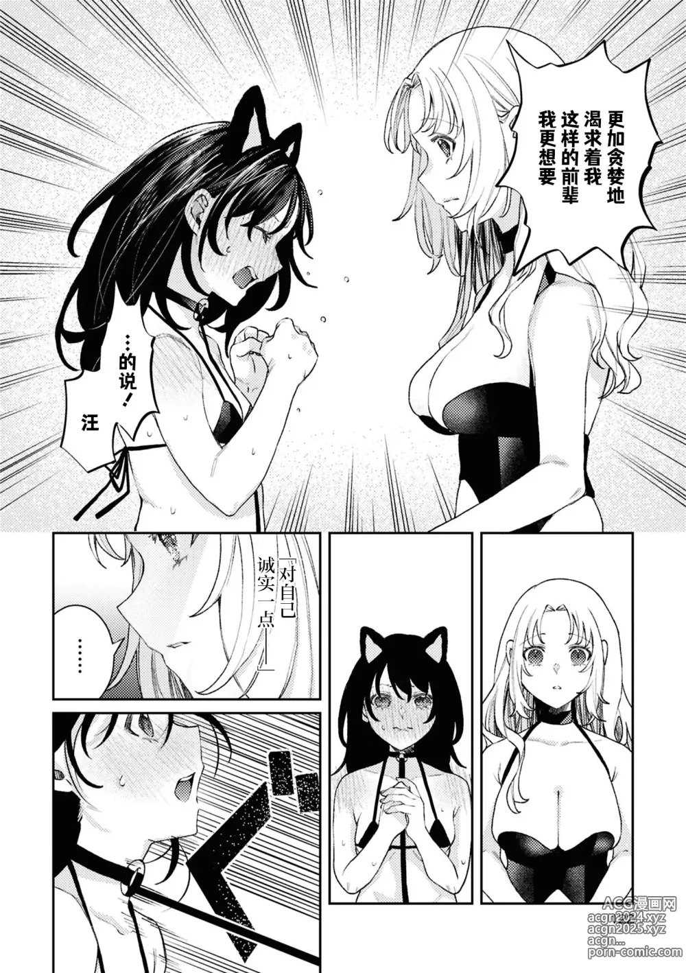 Page 122 of doujinshi SM Yuri Ecchi Anthology