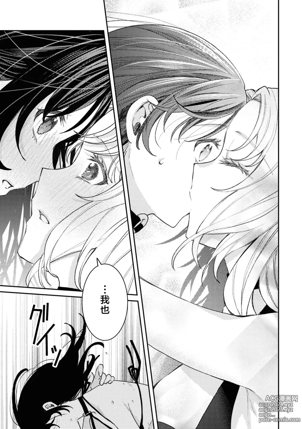 Page 123 of doujinshi SM Yuri Ecchi Anthology